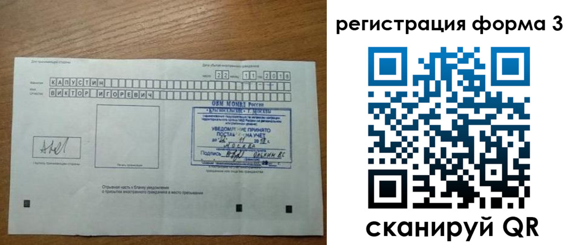 прописка поиск в Семёнове