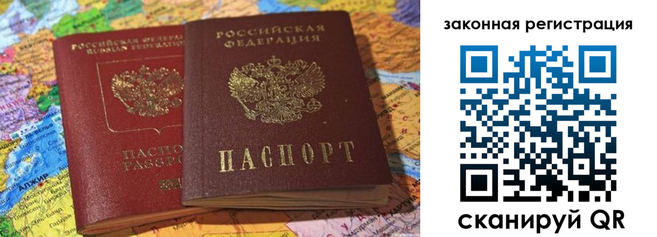 купить прописку в Семёнове